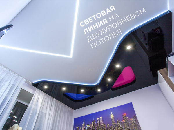 Натяжные потолки со световыми линиями
